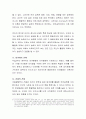 유아의 언어발달을 돕기 위한 부모, 교사의 역할에 대해 자신의 관점과 견해를 제시 3페이지