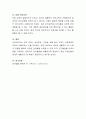 유아의 언어발달을 돕기 위한 부모, 교사의 역할에 대해 자신의 관점과 견해를 제시 5페이지