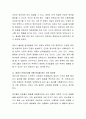 어머니의 취업과 애착간의 관계에 대해 생각해보시오. 애착과 관련하여 어머니의 취업에 대해 찬반 논의해 보시기 바랍니다 4페이지