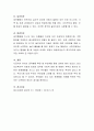 다른 사람이나 동물에 신체적 정신적으로 해를 입히거나 소유물을 파괴 혹은 손상시키는 행위의 공격성장애가 점점 더 증가하고 있는 추세이다. 이러한 공격성 장애를 예방하기 위한 부모의 5페이지