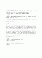 아동문학작품 : (3-5세 누리과정)의 5개 영역 중 자연탐구 영역과 관련된 문학작품 1권을 선정한 후,  다음의 내용이 포함되도록 정리 및 분석하시오. 1페이지