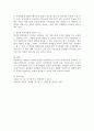 아동문학작품 : (3-5세 누리과정)의 5개 영역 중 자연탐구 영역과 관련된 문학작품 1권을 선정한 후,  다음의 내용이 포함되도록 정리 및 분석하시오. 4페이지