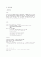 봉와직염 cellulitis 간호실습 케이스 3페이지