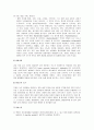 봉와직염 cellulitis 간호실습 케이스 4페이지