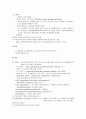 봉와직염 cellulitis 간호실습 케이스 5페이지