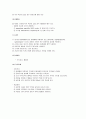 봉와직염 cellulitis 간호실습 케이스 6페이지