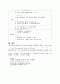 봉와직염 cellulitis 간호실습 케이스 20페이지