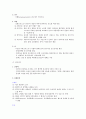 혈액계 건강문제와 간호 -요약정리 4페이지