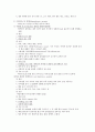 혈액계 건강문제와 간호 -요약정리 9페이지