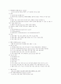 혈액계 건강문제와 간호 -요약정리 10페이지