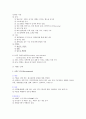 혈액계 건강문제와 간호 -요약정리 11페이지