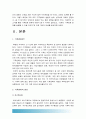 (2016 생명과환경) 인류는 기후변화 문제를 해결할 수 있을 것인지 자신의 견해를 A4용지 5장 내외로 전개하시오, 기후변화 대책, 기후변화 해결방안, 이상기후, 지구온난화, 온실효과, 생명과환경 3페이지