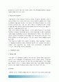 (2016 생명과환경) 인류는 기후변화 문제를 해결할 수 있을 것인지 자신의 견해를 A4용지 5장 내외로 전개하시오, 기후변화 대책, 기후변화 해결방안, 이상기후, 지구온난화, 온실효과, 생명과환경 4페이지
