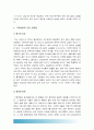 (2016 생명과환경) 인류는 기후변화 문제를 해결할 수 있을 것인지 자신의 견해를 A4용지 5장 내외로 전개하시오, 기후변화 대책, 기후변화 해결방안, 이상기후, 지구온난화, 온실효과, 생명과환경 6페이지