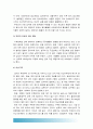 (2016 생명과환경) 인류는 기후변화 문제를 해결할 수 있을 것인지 자신의 견해를 A4용지 5장 내외로 전개하시오, 기후변화 대책, 기후변화 해결방안, 이상기후, 지구온난화, 온실효과, 생명과환경 7페이지