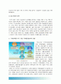 (2016 생명과환경) 인류는 기후변화 문제를 해결할 수 있을 것인지 자신의 견해를 A4용지 5장 내외로 전개하시오, 기후변화 대책, 기후변화 해결방안, 이상기후, 지구온난화, 온실효과, 생명과환경 8페이지