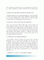 (2016 생명과환경) 인류는 기후변화 문제를 해결할 수 있을 것인지 자신의 견해를 A4용지 5장 내외로 전개하시오, 기후변화 대책, 기후변화 해결방안, 이상기후, 지구온난화, 온실효과, 생명과환경 10페이지