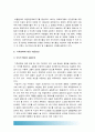 (2016 생명과환경) 인류는 기후변화 문제를 해결할 수 있을 것인지 자신의 견해를 A4용지 5장 내외로 전개하시오, 기후변화 대책, 기후변화 해결방안, 이상기후, 지구온난화, 온실효과, 생명과환경 11페이지
