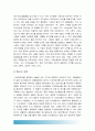 (2016 생명과환경) 인류는 기후변화 문제를 해결할 수 있을 것인지 자신의 견해를 A4용지 5장 내외로 전개하시오, 기후변화 대책, 기후변화 해결방안, 이상기후, 지구온난화, 온실효과, 생명과환경 13페이지