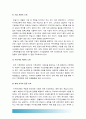 (2016 생명과환경) 인류는 기후변화 문제를 해결할 수 있을 것인지 자신의 견해를 A4용지 5장 내외로 전개하시오, 기후변화 대책, 기후변화 해결방안, 이상기후, 지구온난화, 온실효과, 생명과환경 15페이지