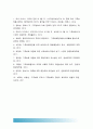 (2016 생명과환경) 인류는 기후변화 문제를 해결할 수 있을 것인지 자신의 견해를 A4용지 5장 내외로 전개하시오, 기후변화 대책, 기후변화 해결방안, 이상기후, 지구온난화, 온실효과, 생명과환경 17페이지