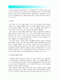 [상담심리학 2016] 정신분석적 상담이론, 인간중심 상담이론, 행동수정이론을 비교·설명한 후 핵심적 내용을 정리하여 하나의 표로 요약하여 제시하시오, 정신분석적상담이론, 인간중심상담이론, 행동수정이론 9페이지