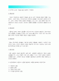 [상담심리학 2016] 정신분석적 상담이론, 인간중심 상담이론, 행동수정이론을 비교·설명한 후 핵심적 내용을 정리하여 하나의 표로 요약하여 제시하시오, 정신분석적상담이론, 인간중심상담이론, 행동수정이론 11페이지