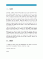 (성인간호학 2016) 결장암 장루형성술을 받은 환자의 수술 직후의 간호와 회복기 간호중재, 장루형성술을 받은 환자와 가족 교육내용, 장루형성술 어떤 교육방법과 교육매체 도구, 교육 효과 평가 방법 3페이지
