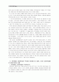 [기초간화과학]1. 면역에서 과민반응, 과민반응 발생기전과 사례 2. 종양의 발생단계, 원인과 인체에 미치는 영향 3. 혈액응고과정의 3단계,심장판막치환술 환자의 와파린 3페이지