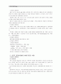 [기초간화과학]1. 면역에서 과민반응, 과민반응 발생기전과 사례 2. 종양의 발생단계, 원인과 인체에 미치는 영향 3. 혈액응고과정의 3단계,심장판막치환술 환자의 와파린 4페이지