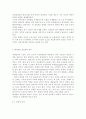 경영학개론1공통) 테일러의 과학적 관리법, 페이욜의 일반관리 원칙이 오늘날 우리 조직의 관리에서 어떻게 나타나고 있는지 구체적으로 설명. 4페이지