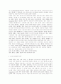 경영학개론1공통) 테일러의 과학적 관리법, 페이욜의 일반관리 원칙이 오늘날 우리 조직의 관리에서 어떻게 나타나고 있는지 구체적으로 설명. 7페이지