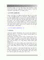 성사랑사회)여성이 하는 많은 일들이 사회적으로 정당한 인정을 받기 어려운 이유는 무엇이며, 일하는 여성들이 겪는 어려움은 어떤 것이 있는지, 구체적인 경험과 사례를 들어 서술하시오. 2페이지