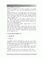 성사랑사회)여성이 하는 많은 일들이 사회적으로 정당한 인정을 받기 어려운 이유는 무엇이며, 일하는 여성들이 겪는 어려움은 어떤 것이 있는지, 구체적인 경험과 사례를 들어 서술하시오. 4페이지