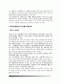 북한의사회와경제) 1. 남북한 통일방안의 구체적 내용을 기술 2. 북한 통일방안의 허구성을 비판 하세요 4페이지