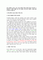 [한국사회문제A형]한국 교육에서 드러나고 있는 과도한 경쟁과 격차의 문제의 원인은 무엇이며, 사회문제로서 어떻게 해결해 가는 것이 필요한 지에 대해 구체적인 사례와 함께 논리적으로 서술 2페이지