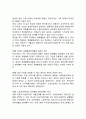 여성이 하는 많은 일들이 사회적으로 정당한 인정을 받기 어려운 이유는 무엇이며, 일하는 여성들이 겪는 어려움은 어떤 것이 있는지, 구체적인 경험과 사례를 들어 서술하시오. 4페이지
