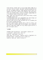 성사랑사회)여성에 대한 고정관념이 억압적인만큼, 남성을 여성보다 우월한 존재로 여기는 관념 역시 남성과 여성 모두에게 폭력적이고 억압적일 수 있다는 사실을 구체적인 사례를 들어 적되, 남성과 여성이 각기  5페이지