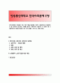 여성이 하는 많은 일들이 사회적으로 정당한 인정을 받기 어려운 이유는 무엇이며, 일하는 여성들이 겪는 어려움은 어떤 것이 있는지, 구체적인 경험과 사례를 들어 서술하시오. 1페이지
