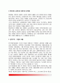 여성이 하는 많은 일들이 사회적으로 정당한 인정을 받기 어려운 이유는 무엇이며, 일하는 여성들이 겪는 어려움은 어떤 것이 있는지, 구체적인 경험과 사례를 들어 서술하시오. 2페이지