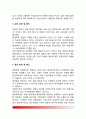 여성이 하는 많은 일들이 사회적으로 정당한 인정을 받기 어려운 이유는 무엇이며, 일하는 여성들이 겪는 어려움은 어떤 것이 있는지, 구체적인 경험과 사례를 들어 서술하시오. 4페이지
