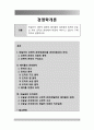 테일러의 과학적 관리법, 페이욜의 일반관리 원칙이 오늘날 우리 조직의 관리에서 어떻게 나타나고 있는지 구체적으로 설명 1페이지