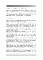 테일러의 과학적 관리법, 페이욜의 일반관리 원칙이 오늘날 우리 조직의 관리에서 어떻게 나타나고 있는지 구체적으로 설명 2페이지