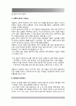 테일러의 과학적 관리법, 페이욜의 일반관리 원칙이 오늘날 우리 조직의 관리에서 어떻게 나타나고 있는지 구체적으로 설명 3페이지