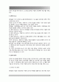 테일러의 과학적 관리법, 페이욜의 일반관리 원칙이 오늘날 우리 조직의 관리에서 어떻게 나타나고 있는지 구체적으로 설명 4페이지