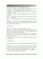 테일러의 과학적 관리법, 페이욜의 일반관리 원칙이 오늘날 우리 조직의 관리에서 어떻게 나타나고 있는지 구체적으로 설명 5페이지