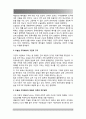 테일러의 과학적 관리법, 페이욜의 일반관리 원칙이 오늘날 우리 조직의 관리에서 어떻게 나타나고 있는지 구체적으로 설명 7페이지