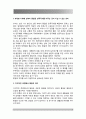 세계화 시대에 남북이 하나 되어 통일된 민족국가를 이루는 것이 지닐 수 있는 의미는 무엇인가, 교재 3장에 서술된 세계화와 국민국가의 운명에 관한 다양한 논의를 참조하면서 남북통일의 필요성 또는 불필요성에  2페이지