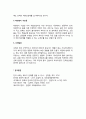 현재 한국사회의 에너지 문제는 어떤 상태인지 서술한 후, 문제의 원인을 분석하고, 사회문제로서 이 문제를 해결하기 위해서는 어떠한 노력이 필요한 지에 대해 구체적인 사례와 함께 논하시오 4페이지