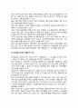 한국사회의 청년문제를 왜 개인의 노력이 아니라 사회문제로서 풀어가야 하는지 논하면서, 문제의 해결 방안을 모색하되 구체적인 사례와 함께 서술 2페이지
